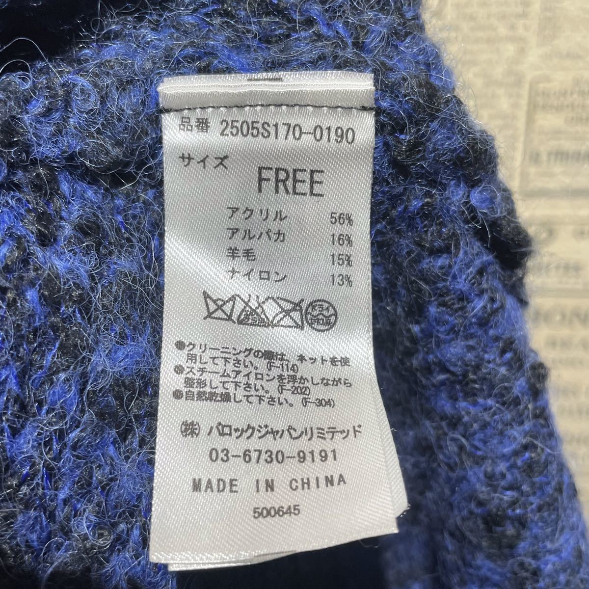 AZUL azur knitted cardigan size F