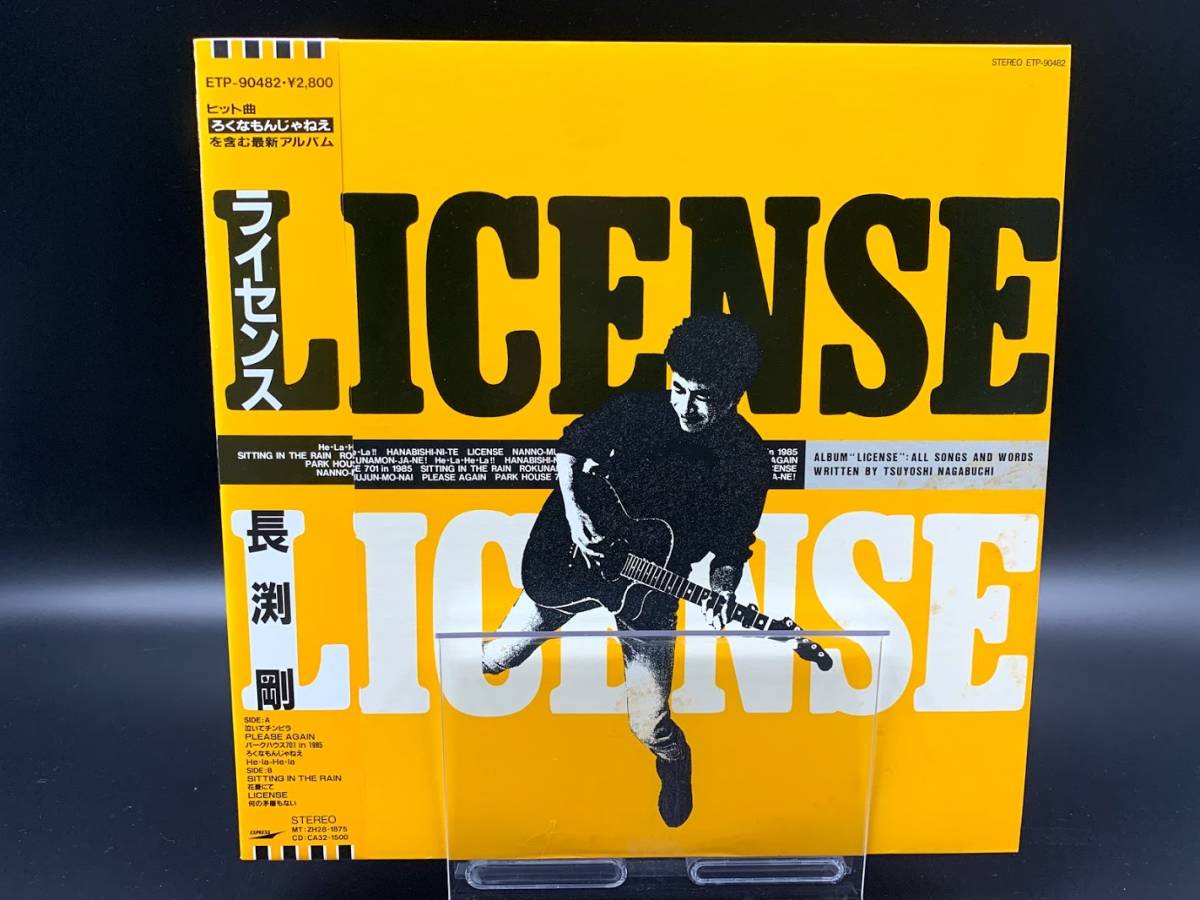 60％OFF】 ライセンス 長渕剛 非売品 レコード 見本盤 白 1985