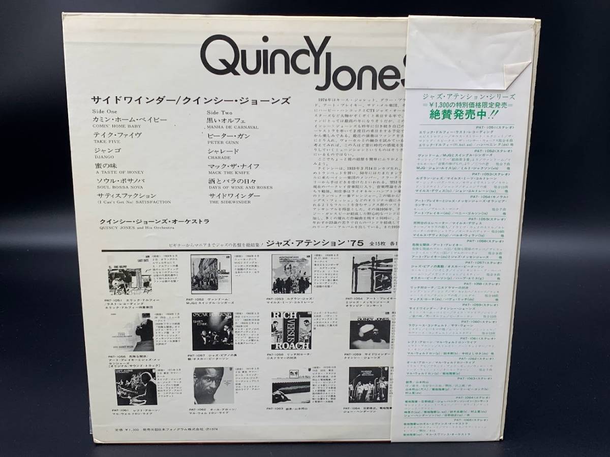 【 LPレコード クインシー・ジョーンズ / サイドワインダー 】QUINCY JONES 洋楽 音楽 帯付 2021102211_画像3