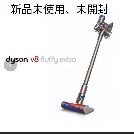 ダイソン Dyson 掃除機 コードレス クリーナー V8 Fluffy Extra SV10 TI