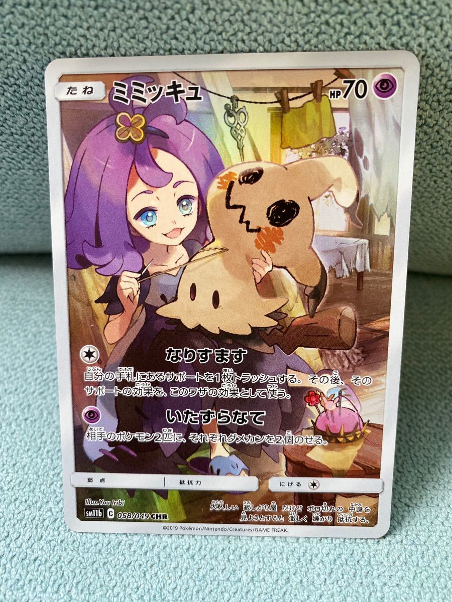 ポケモンカード/ポッチャマ CHR + ミミッキュ CHR/ヒカリ + ポケモンカード/ポッチャマ CHR + ミミッキュ CHR/ヒカリ +