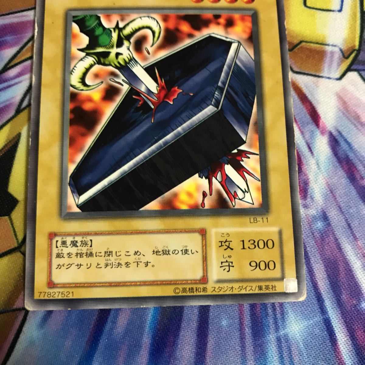 遊戯王 地獄の裁判 レア LB-11(シングルカード)|売買された