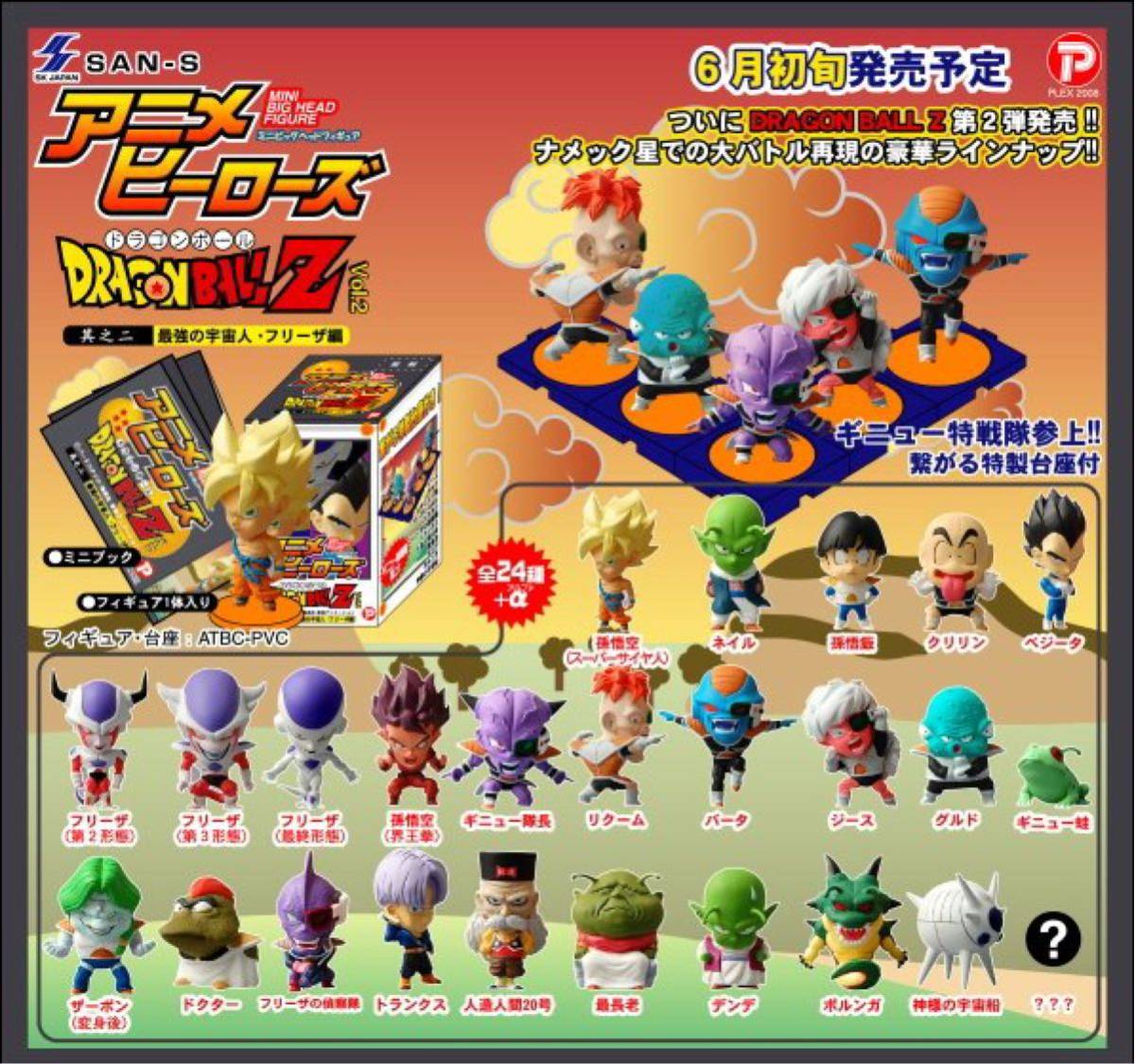 SALE／67%OFF】 ドラゴンボール アニメヒーローズ fawe.org