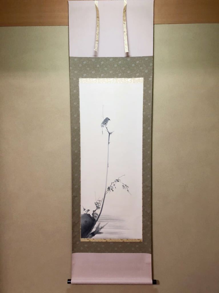 ◇美品◇「枯木鳴鵙図」掛け軸 こぼくめいげきず 中山雪 ◇美品◇「枯木鳴鵙図」掛け軸 こぼくめいげきず 中山雪
