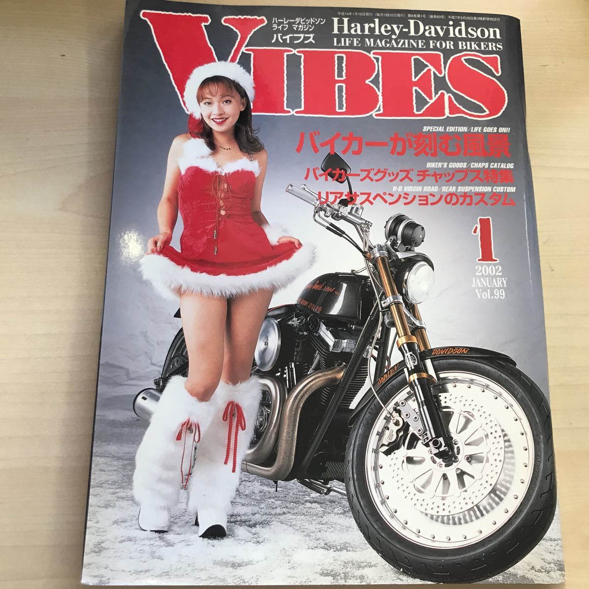 【中古本】VIBES バイブズ 2002年1月号 Vol.99 ハーレーダビッドソン ライフマガジン 広瀬晴美_画像1