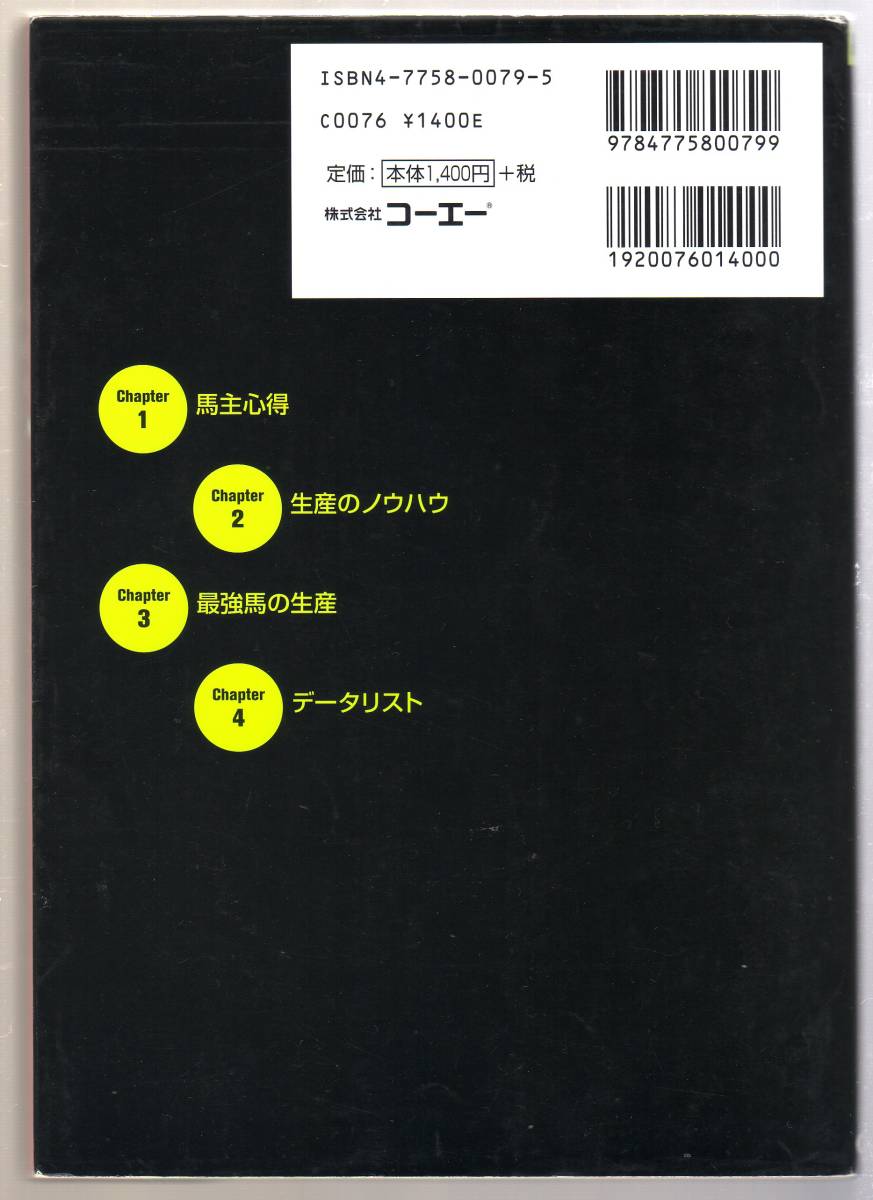 ウイニングポスト5 マキシマム2003 コンプリートガイド_画像2