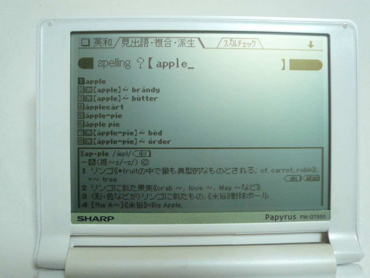 SHARP/シャープ Papyrus PW-GT550　電子辞書★本体のみ★動作品 　A13_画像4