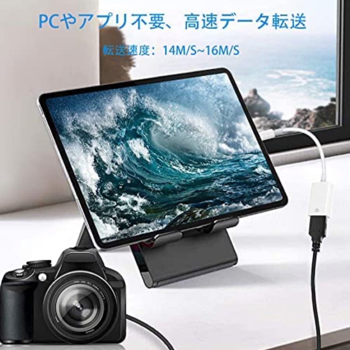 USB 変換アダプタ、iPhone/iPad用, カメラアダプタ OTGケーブル 写真/ビデオ高速転送 双方向