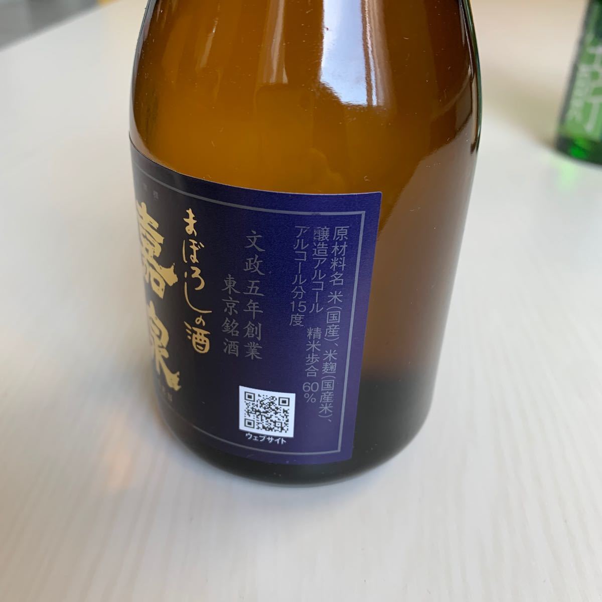 日本酒　3種　セット