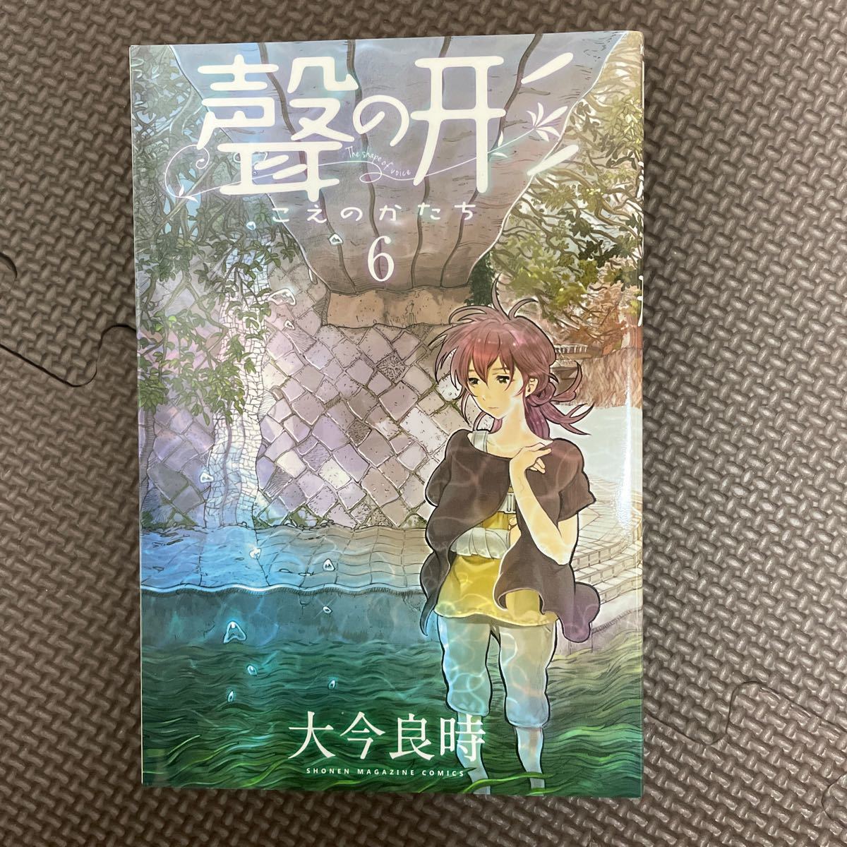 マンガ　聲の形　全巻(1-7巻)  