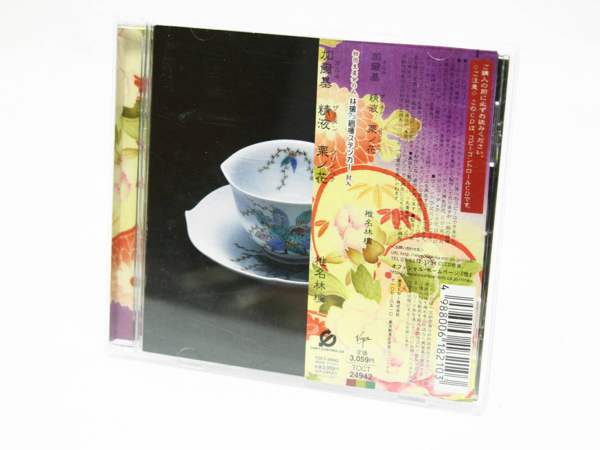 Cd 椎名林檎 加爾基 精液 栗ノ花 クリックポスト Cd 売買されたオークション情報 Yahooの商品情報をアーカイブ公開 オークファン Aucfan Com Cd 椎名林檎 加爾基 精液 栗ノ花 クリックポスト Cd 売買されたオークション情報 Yahooの商品情報をアーカイブ公開 オークファン Aucfan Com