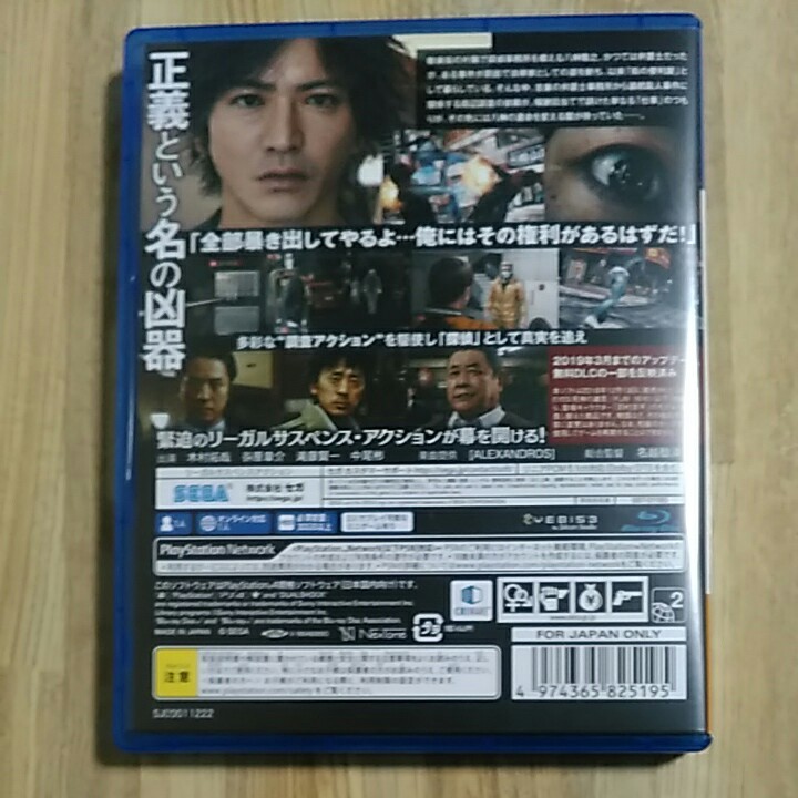 PS4　 ジャッジアイズ　 死神の遺言　 JUDGE　 EYES　 PS4ソフト　木村拓哉　主演