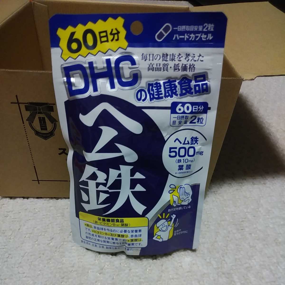 送料710円　6袋セット　DHC ヘム鉄　カルシウム/マグ　サプリメント　　栄養機能食品　健康食品　60日分_画像3