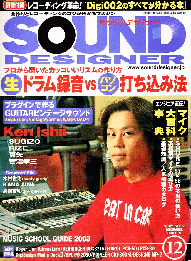  sound designer 2002 year 12 month number drum recording strike . included law [ magazine ]