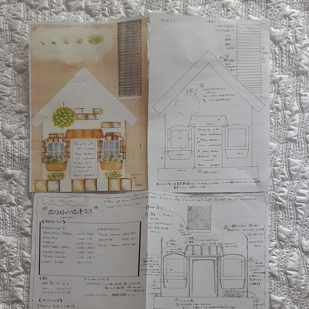 トールペイントデザインパケット３種（家と庭）