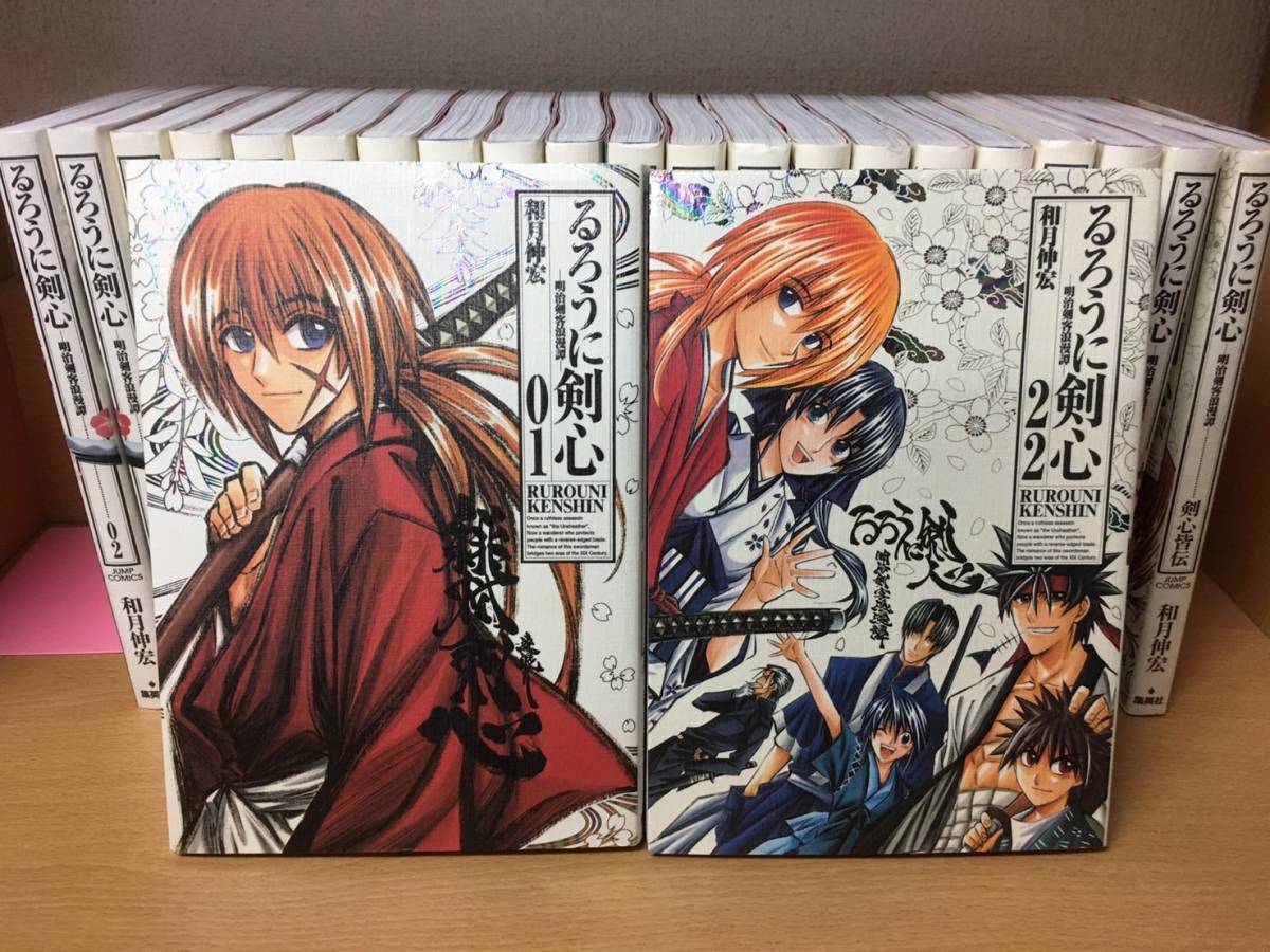 ほぼ初版本 美品 当日発送 るろうに剣心 完全版 全巻セット 和月伸宏 Tairyou Nyuuka 全巻セット Cpmalaysia Com