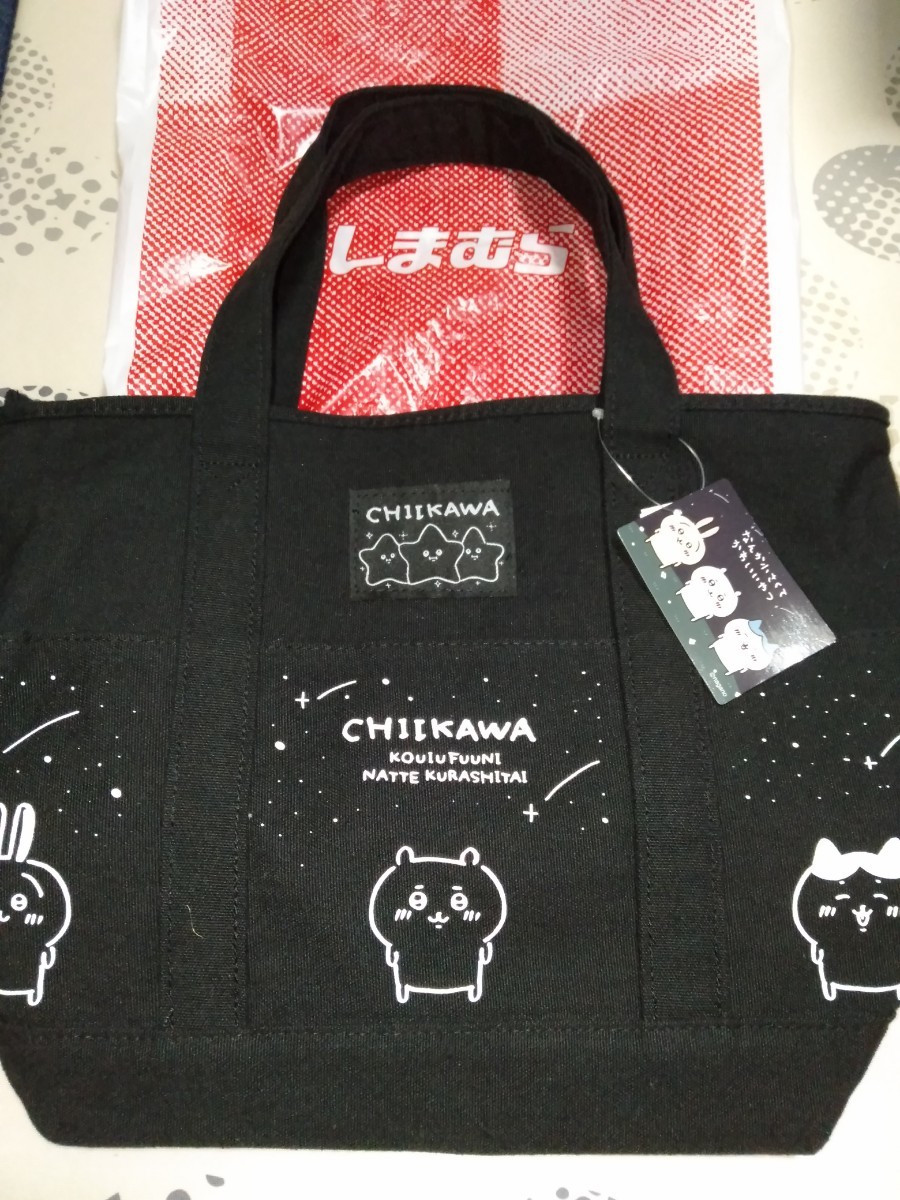 新品未使用 ちいかわ しまむら トートバッグ