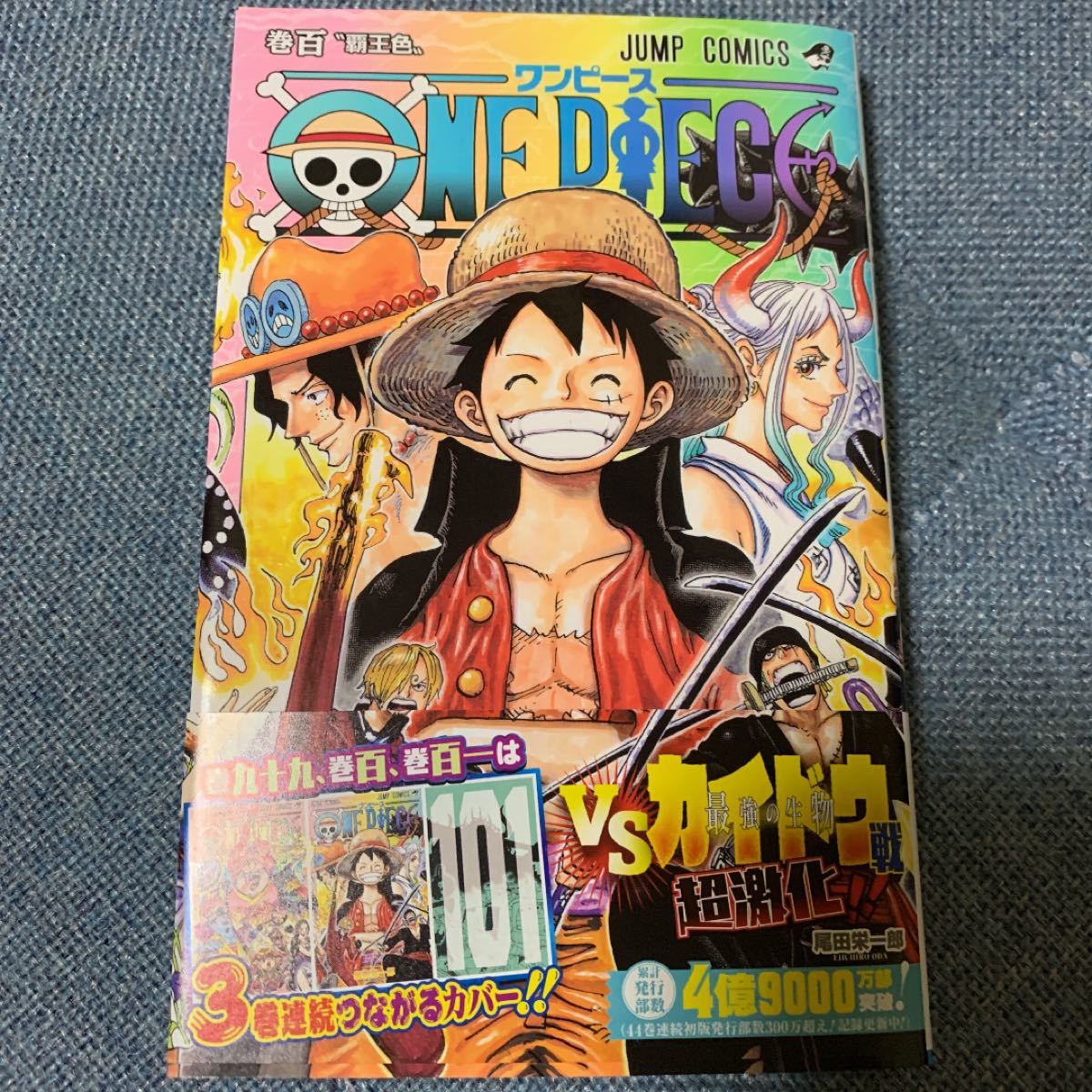 Paypayフリマ One Piece ワンピース 100巻 帯切り取りあり 最新刊