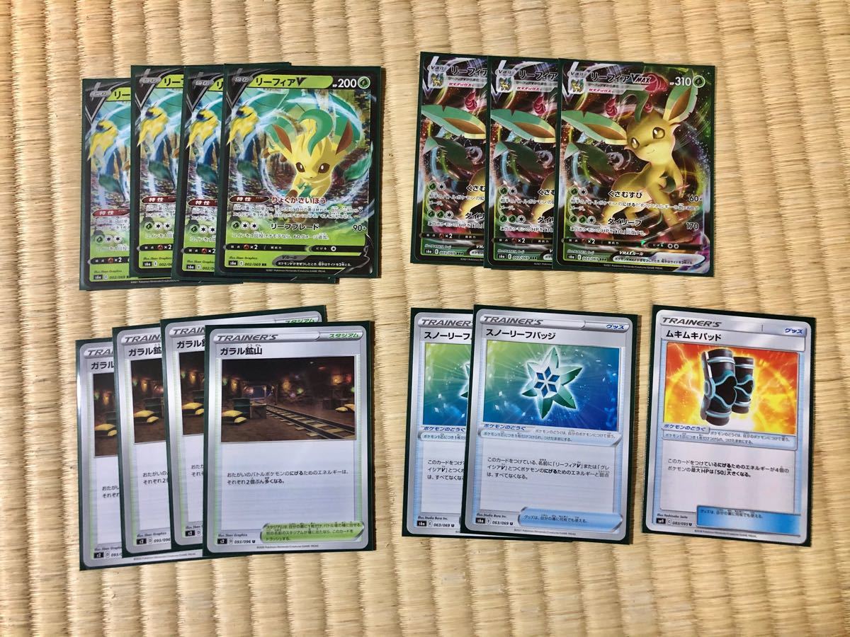 Paypayフリマ リーフィアvmax ガラル鉱山 リーフィアデッキ ポケモンカード
