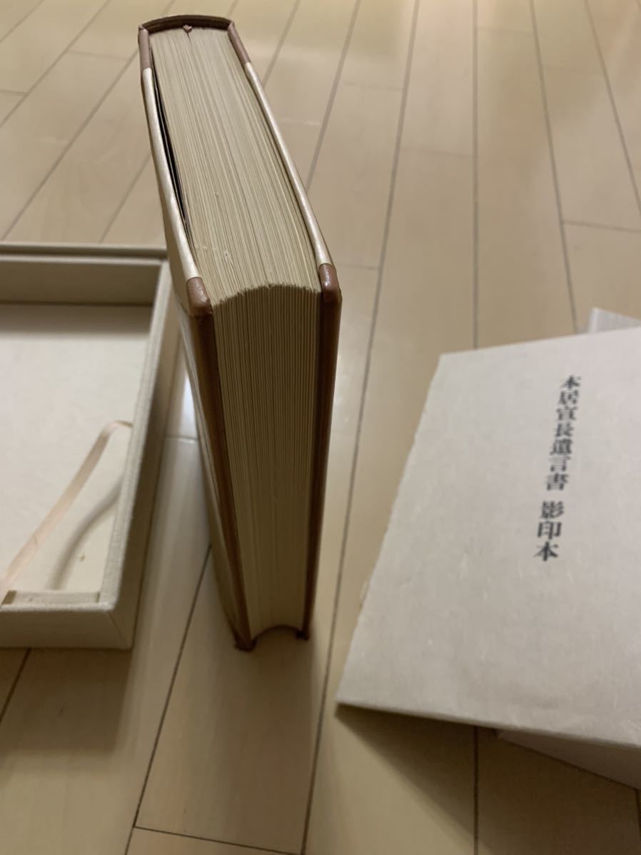 小林秀雄 直筆サイン入 限定版 本居宣長 限定526部 昭和54年 小林秀雄 直筆サイン入 限定版 本居宣長 限定526部 昭和54年
