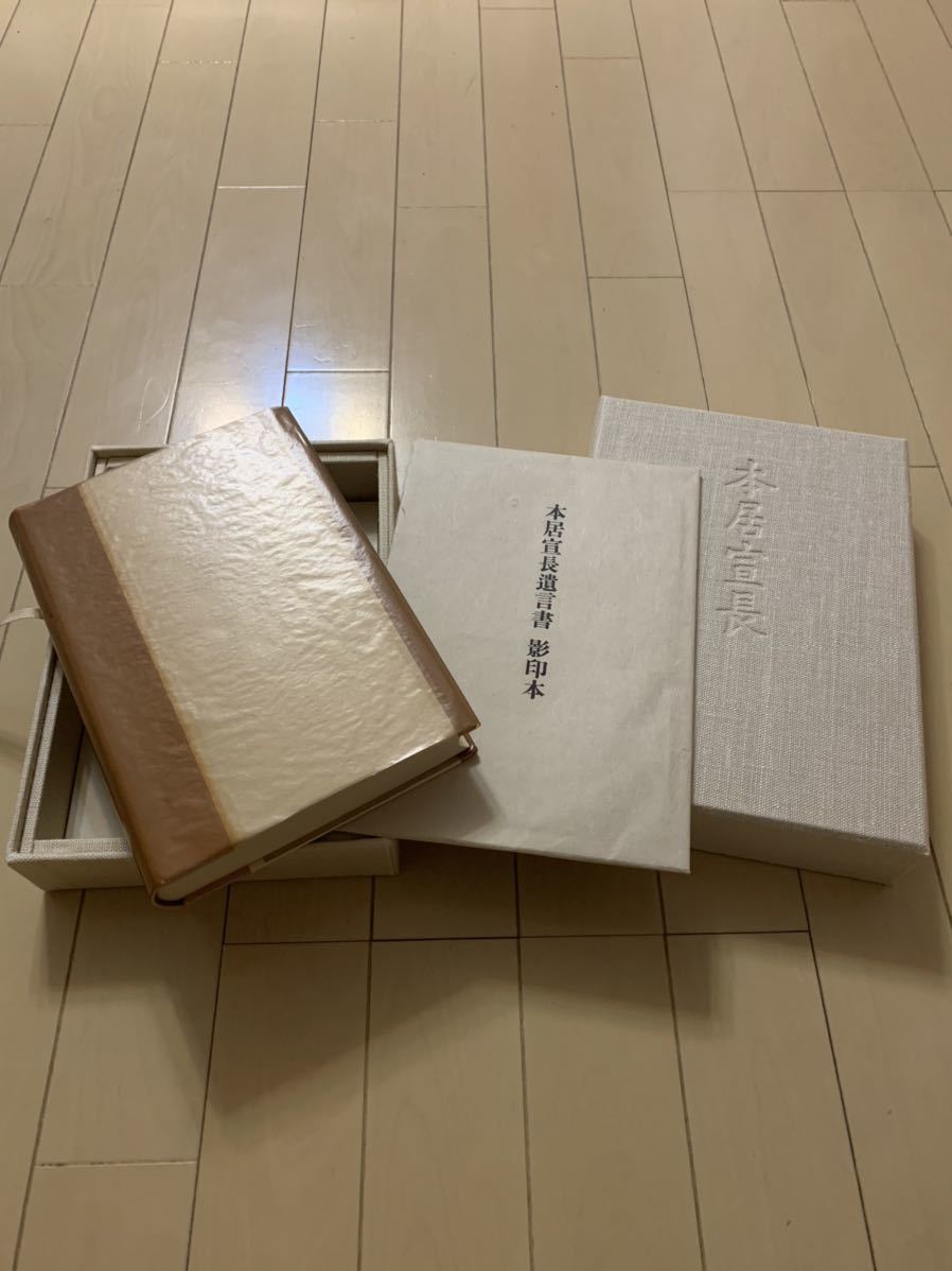 小林秀雄 直筆サイン入 限定版 本居宣長 限定526部 昭和54年 小林秀雄 直筆サイン入 限定版 本居宣長 限定526部 昭和54年