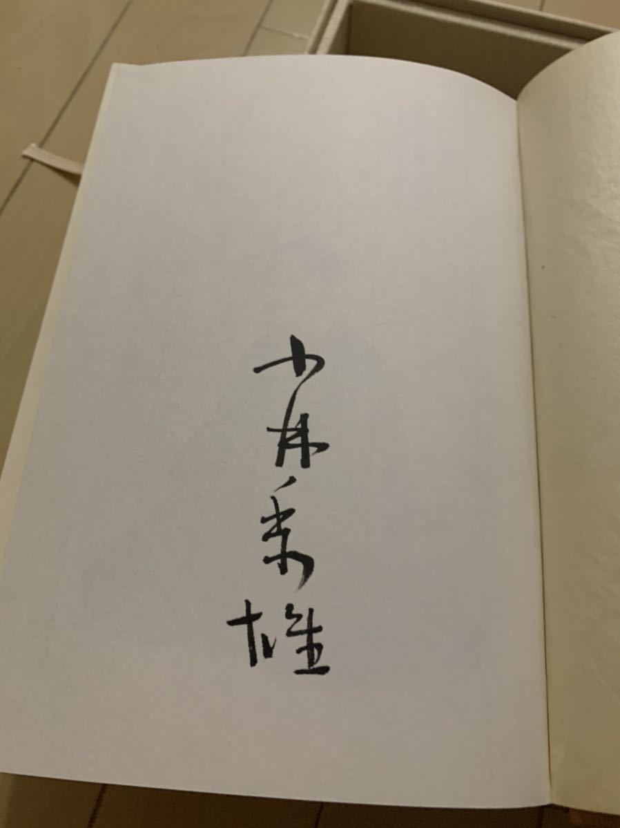 小林秀雄 直筆サイン入 限定版 本居宣長 限定526部 昭和54年 小林秀雄 直筆サイン入 限定版 本居宣長 限定526部 昭和54年