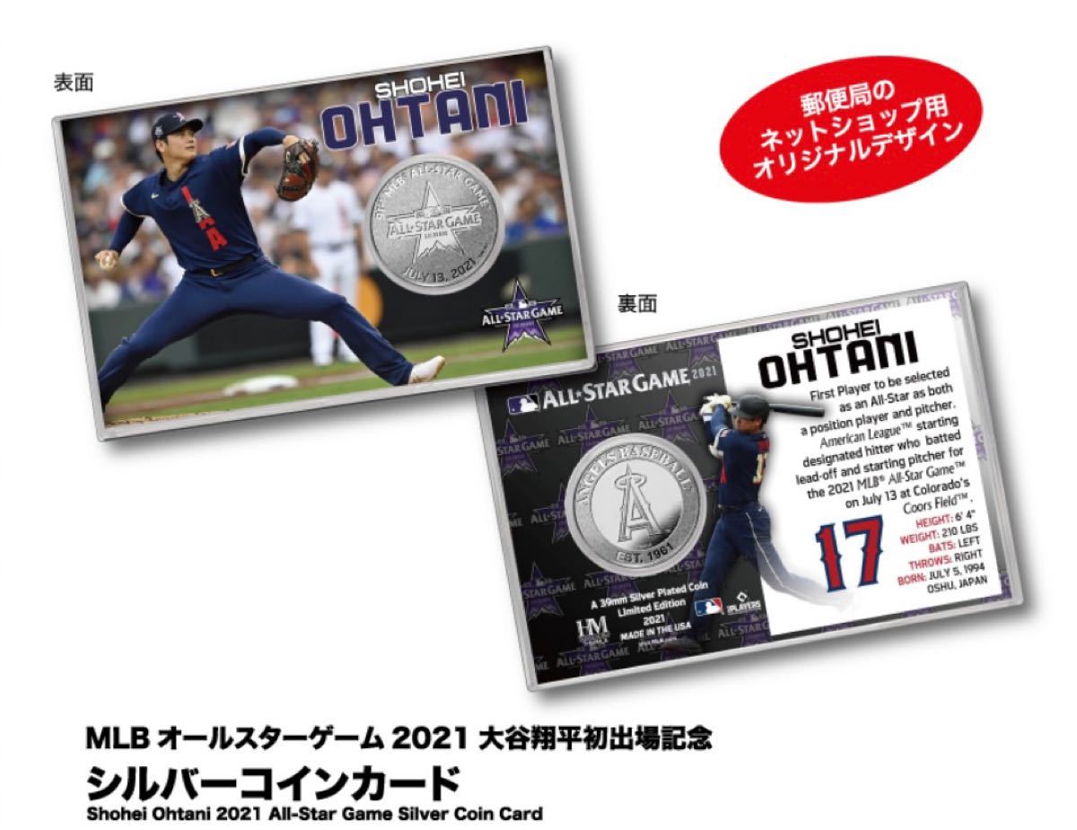 大谷翔平 2021MLBオールスターゲーム 初出場記念 グッズ　全5点セット