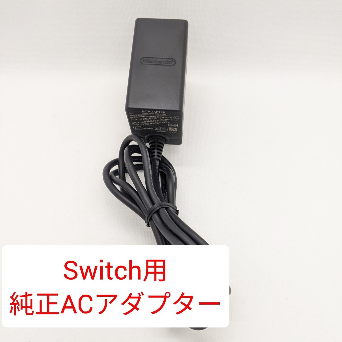 【純正】 Nintendo Switch ACアダプター 充電器 TypeC ニンテンドースイッチ
