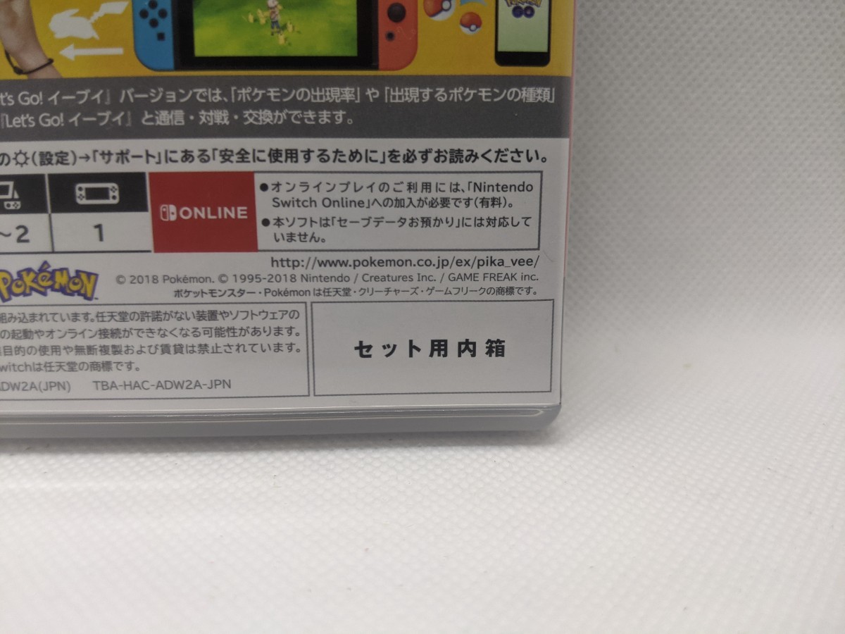 ポケットモンスター Let''s Go ピカチュウ Nintendo Switch ニンテンドースイッチ ポケモン セットばらし品