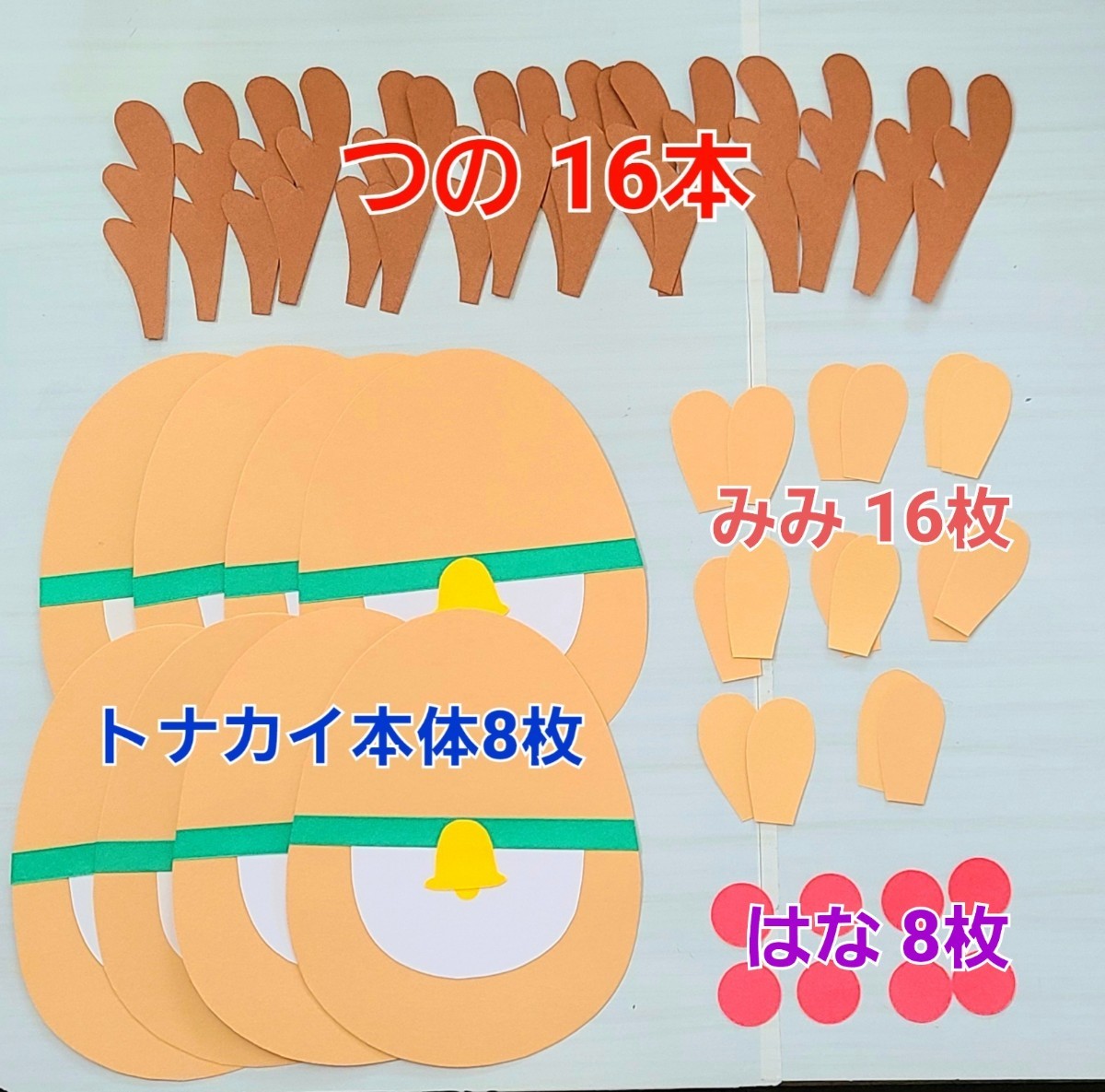 しーたろう様専用【おすすめ】トナカイ製作キット 20セット+サンタ製作キット20セット