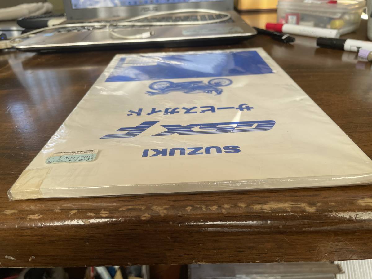 未使用未開封 SUZUKI GSX400F GK74A スズキ純正 サービスガイド サービスマニュアル 原本 GSX400FJ GSX400FK GSX400FL_画像4