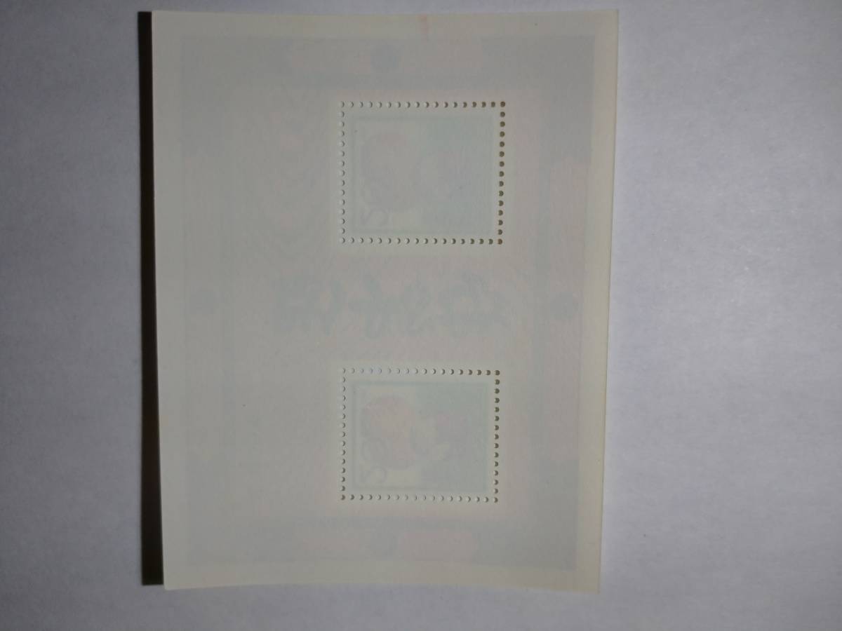 昭和56年 年賀切手 切手シート お年玉 非売品 年賀状 DD 藤雑貨_画像2