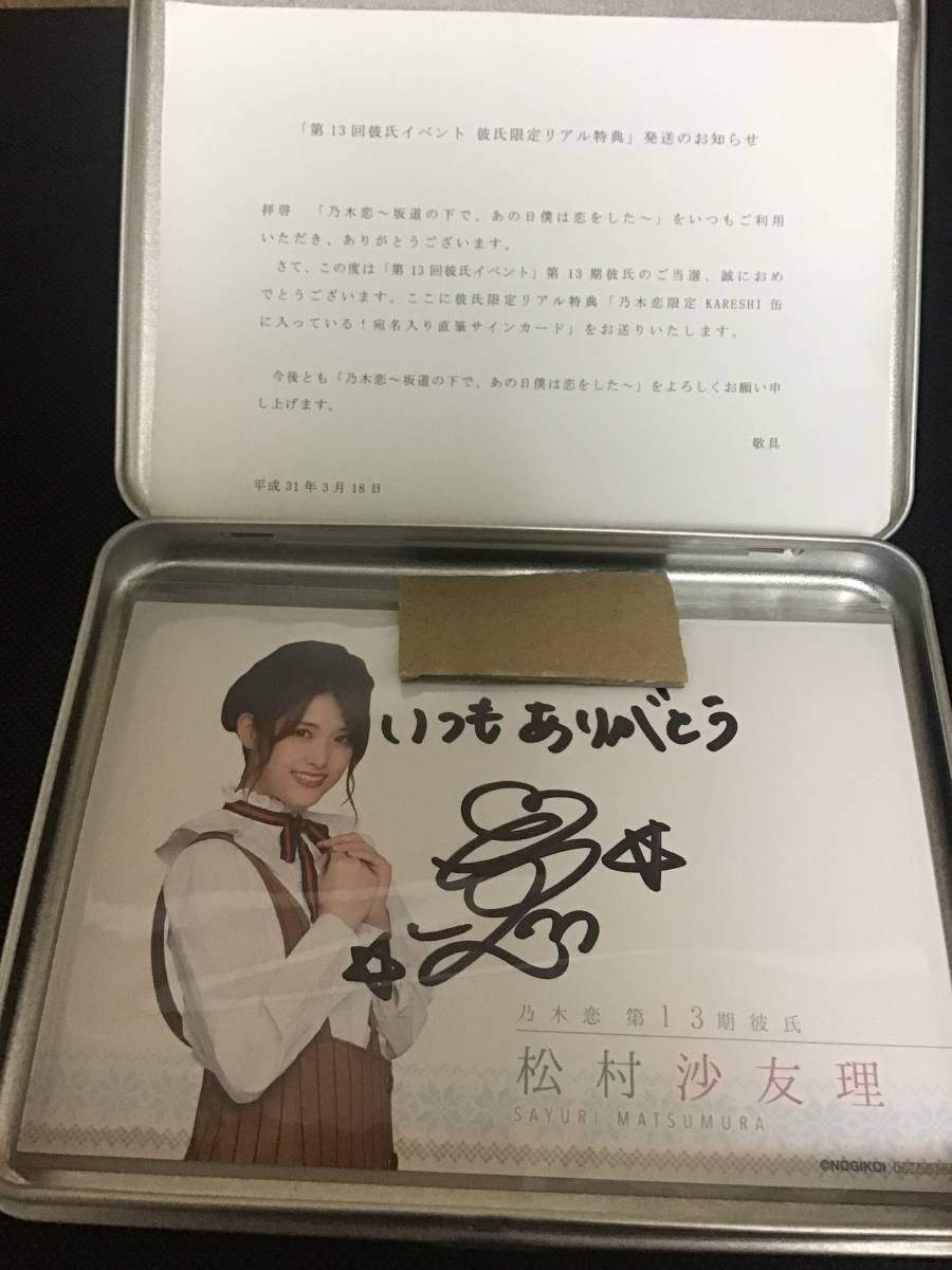 特別訳あり特価】 与田祐希 第8期乃木恋彼氏イベント特典 econet.bi