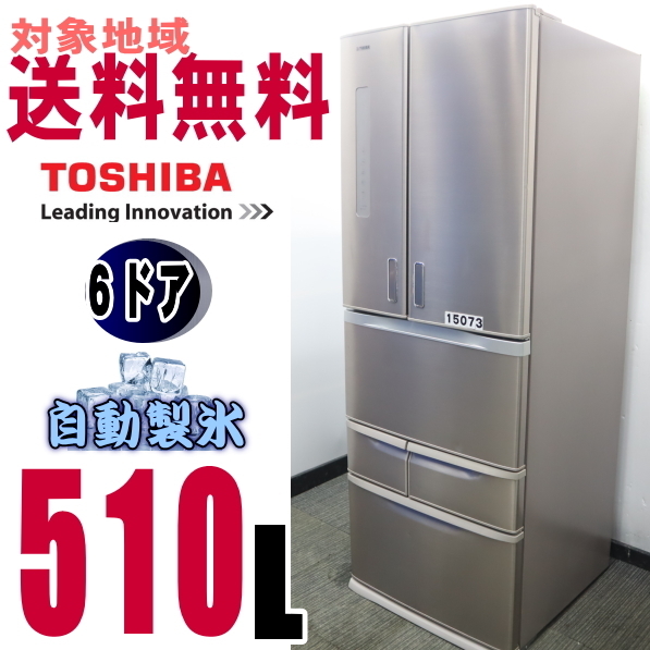 東芝 5ドア冷蔵庫GR-K41G 410L VEGETA(2017年製) pn-jambi.go.id