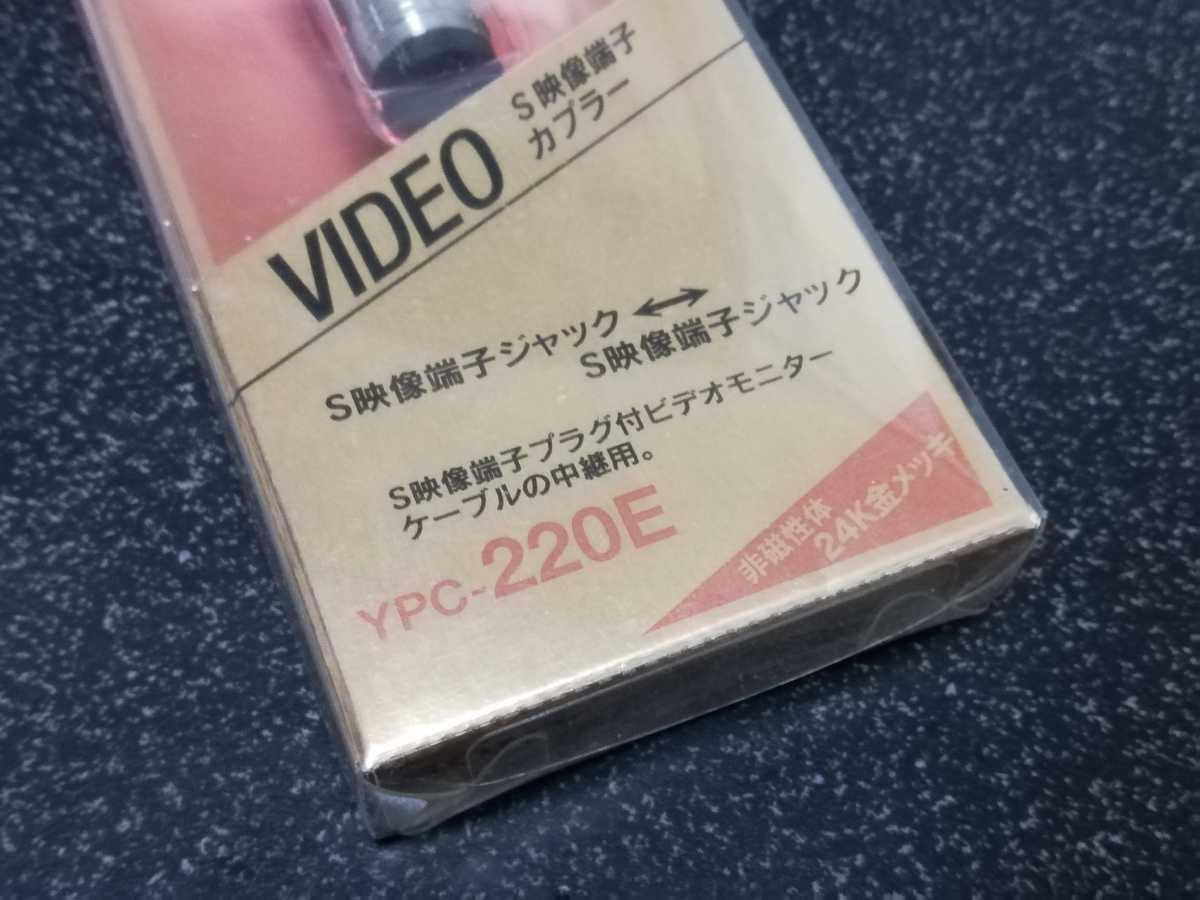 ■即決■未使用 SONY S映像端子カプラー「YPC-220E」S端子中継■_画像2