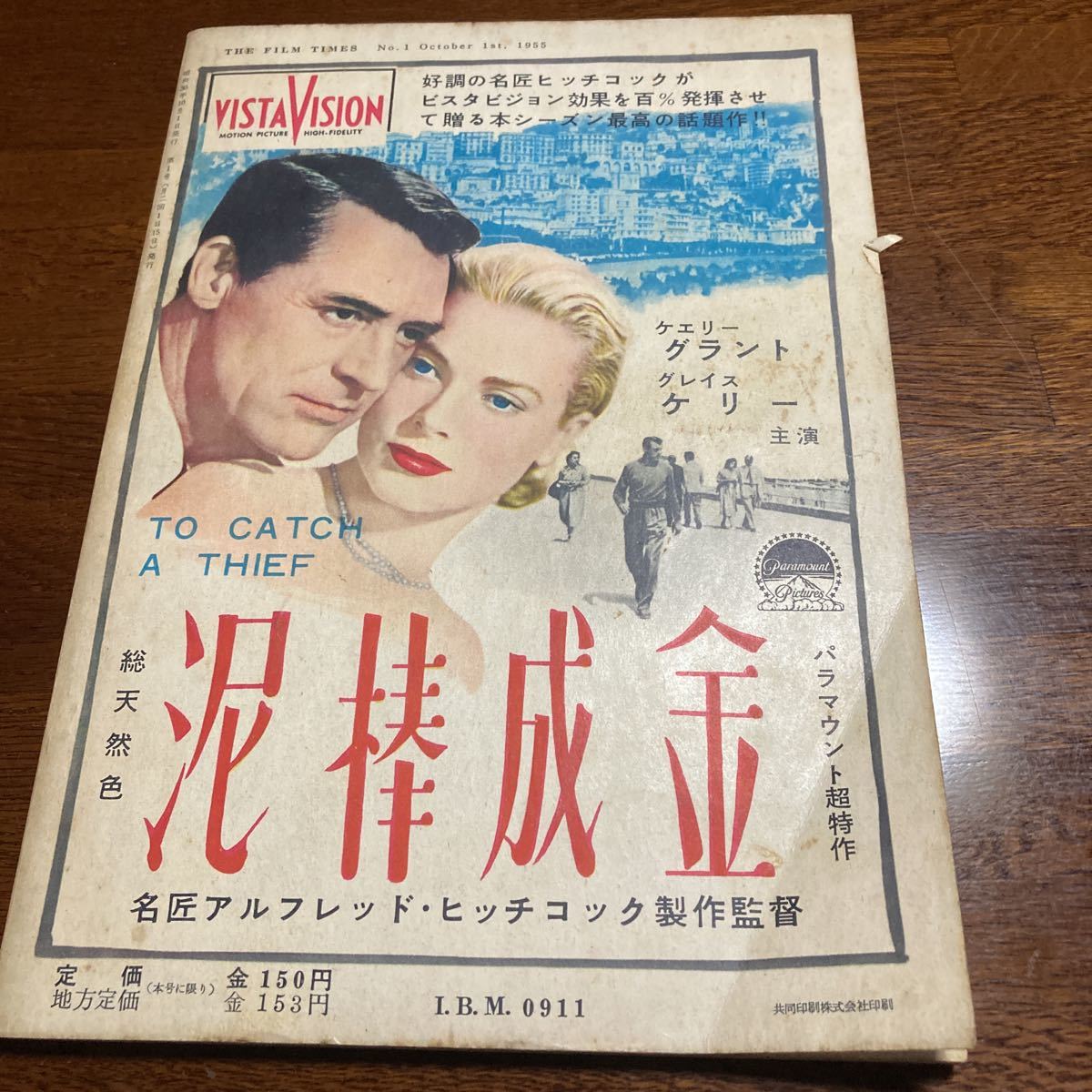 ★美品★「映画旬刊」創刊号★昭和30年10月号★未開封★送料無料　双葉十三郎　登川直樹　萩昌弘　飯島正　レスリー・キャロン　岡本博_画像2