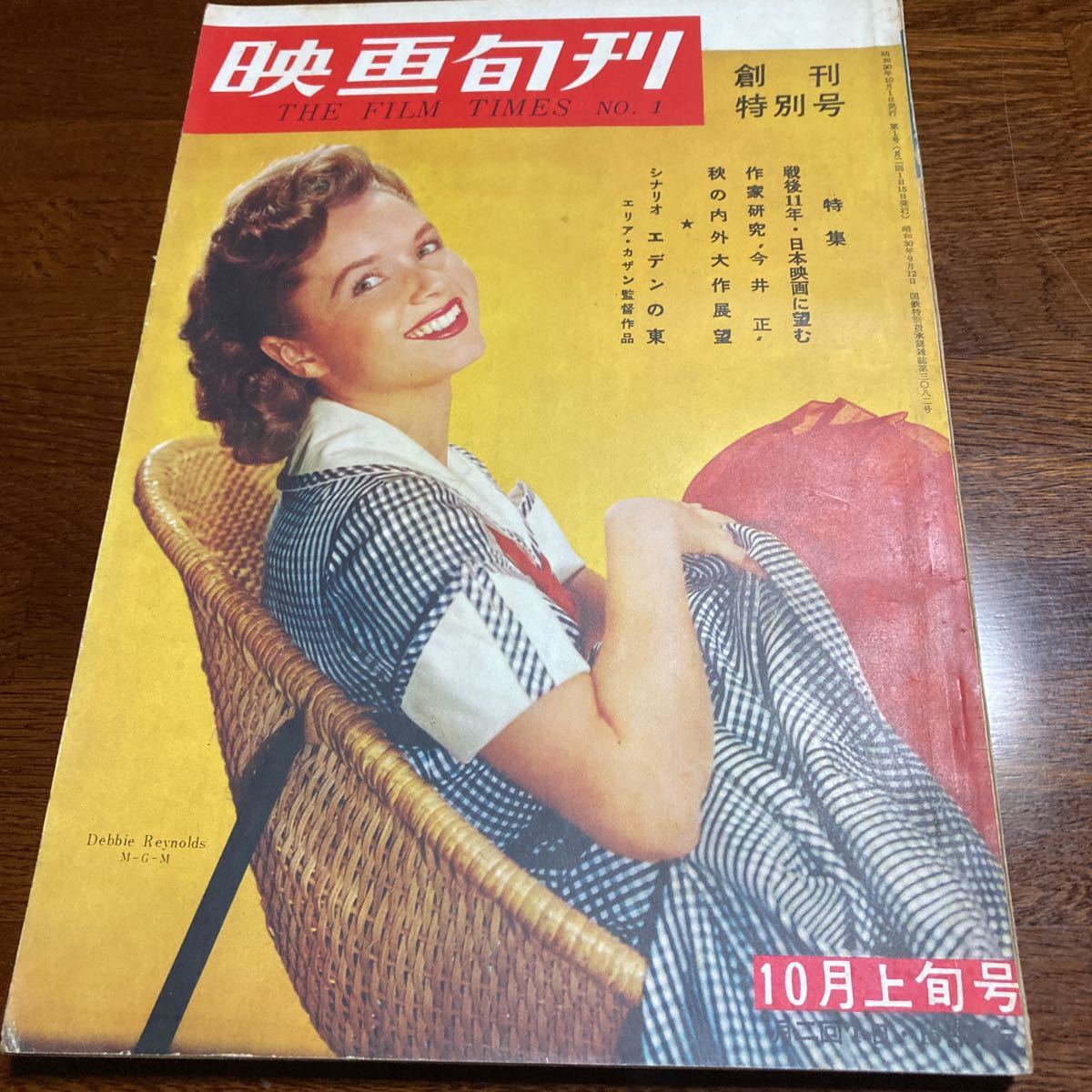 映画旬刊 創刊号 昭和30年10月号 双葉十三郎 登川直樹 萩昌弘 飯島正 レスリー キャロン 岡本博 映画 売買されたオークション情報 Yahooの商品情報をアーカイブ公開 オークファン Aucfan Com