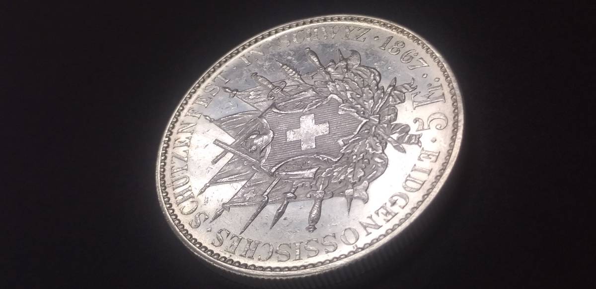 ☆スイス連邦SWITZERLAND☆射撃祭5Fr銀貨☆シュヴィーツ州☆1867年☆美