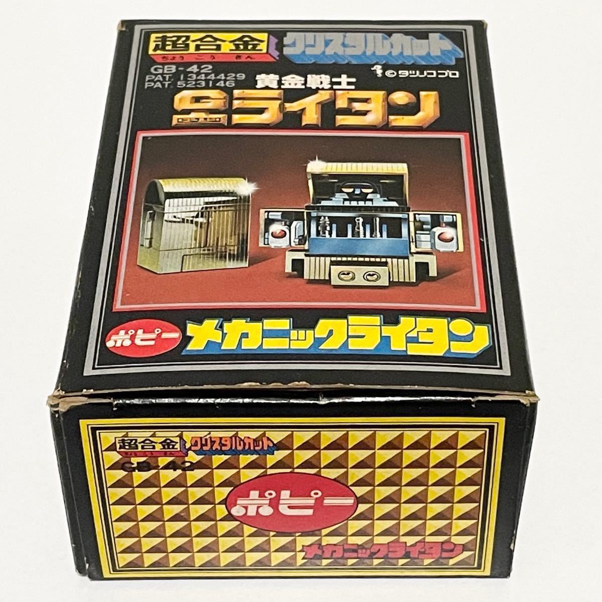 超合金 ゴールドライタン メカニックライタン レア 当時物 黄金 超合金 ゴールドライタン メカニックライタン レア 当時物 黄金