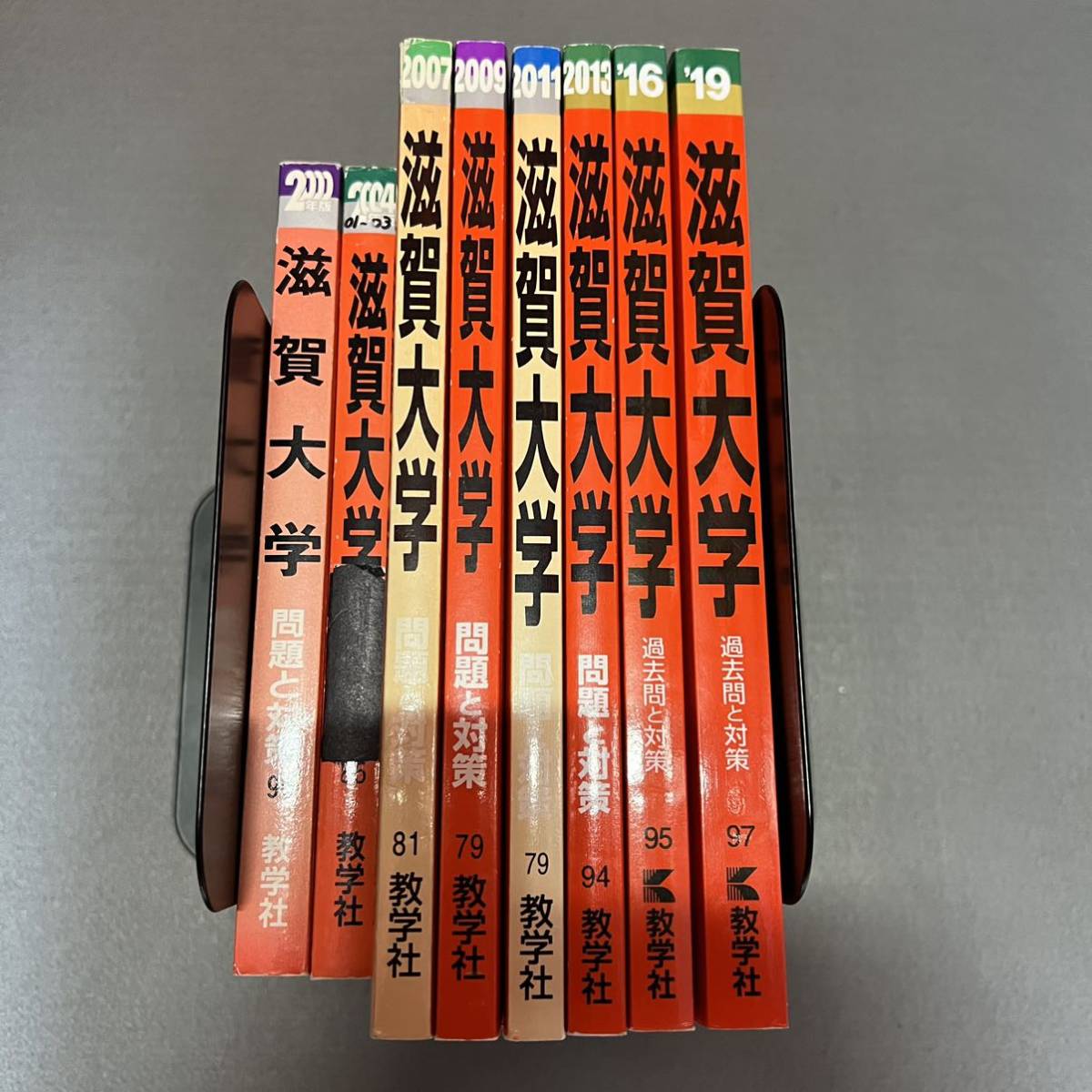 翌日発送】 赤本 滋賀大学 1997年~2018年 21年分 翌日発送】 赤本 滋賀大学 1997年~2018年 21年分