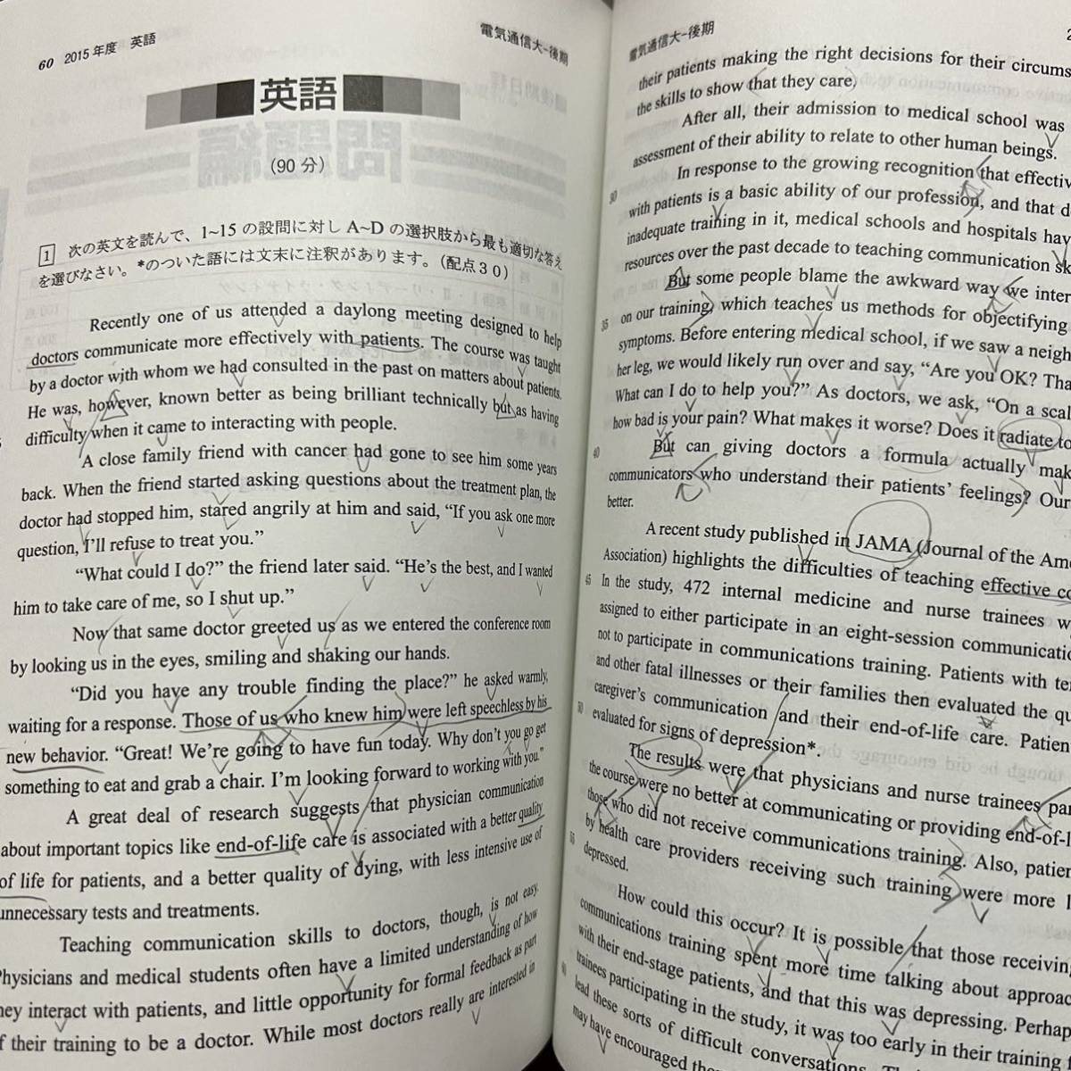 翌日発送】 赤本 電気通信大学 2006年~2020年 15年分 www.lram-fgr.ma