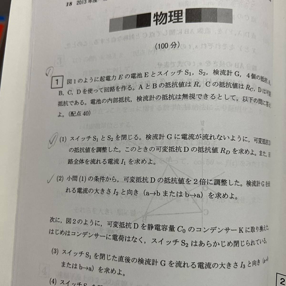 翌日発送】 赤本 電気通信大学 2008年~2019年 12年分 ikpi.or.id