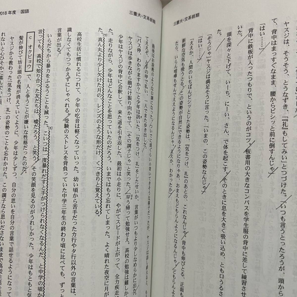翌日発送】 赤本 三重大学 人文学部 教育学部 医学部 2005年 翌日発送】 赤本 三重大学 人文学部 教育学部 医学部 2005年