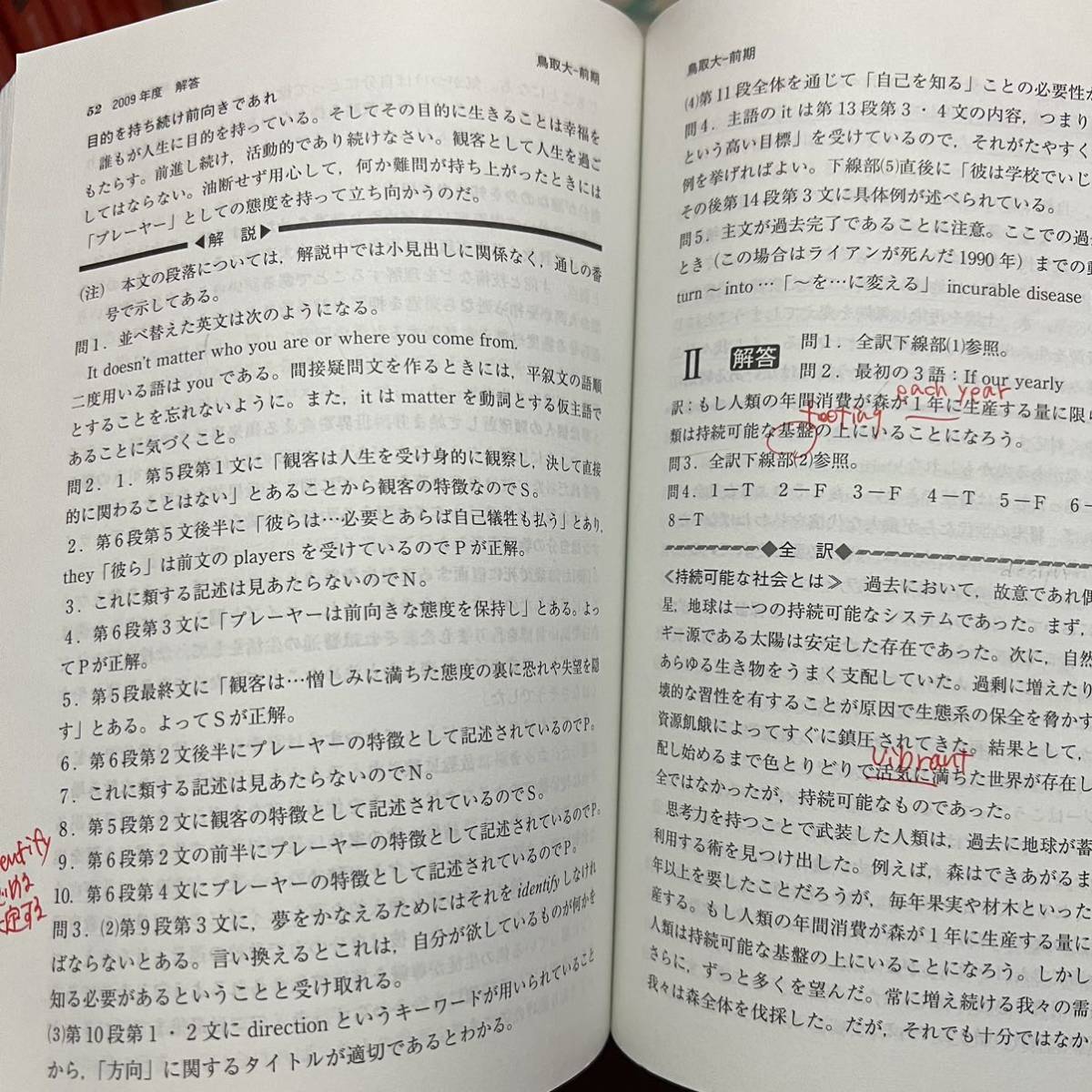 【翌日発送】　赤本　鳥取大学　医学部　2006年～2019年 14年分_画像5