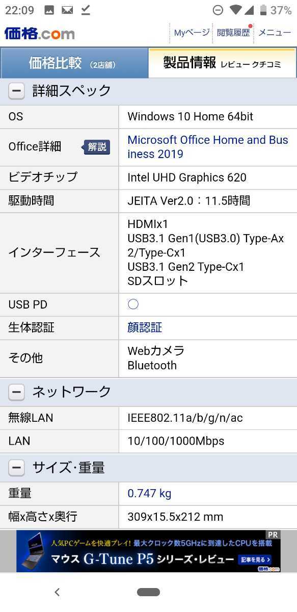 低価2023 ヤフオク! - FMV LIFEBOOK UH75/D2 FMVU75D2R [ガーネットレ... 本物保証限定SALE
