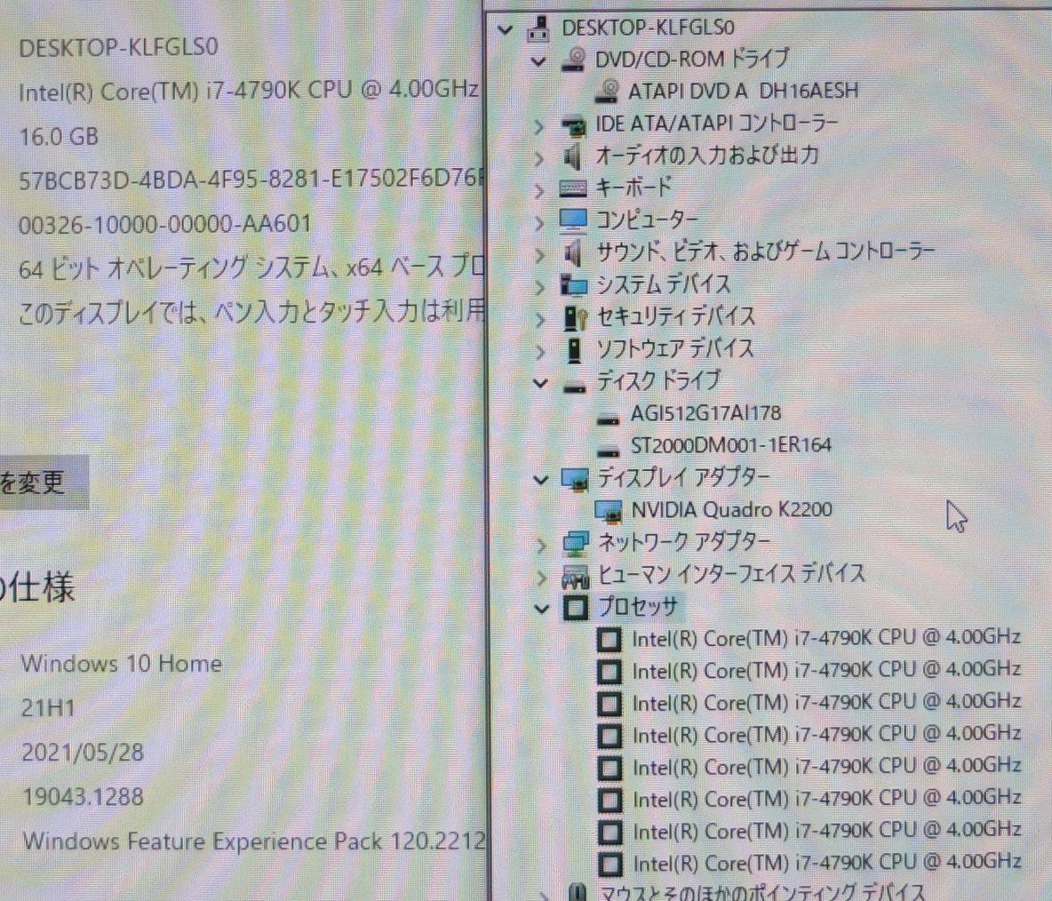EPSON エプソン タワーPC Endeavor Pro5600-M i7-4790K 4.0GHz 16GB 新品SSD512GB+HDD1TB QuadroK2200-4GB Win10_画像7