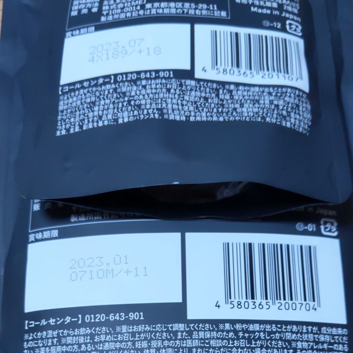 ダイエットサプリ 炭 チャコール チャコールコーヒーダイエット 100g、50ｇ　　計二袋
