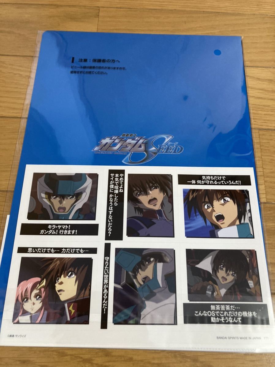 ガンダムSEED クリアファイル 安心してご注文ください ガンダムファンクラブ 限定 ガンダム SEED クリアファイル キラ ラクス