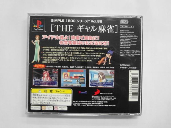 PS21-059 ソニー sony プレイステーション PS 1 プレステ THE ギャル麻雀 LoveSongs アイドルはハイレート レトロ ゲーム ソフト 取説なし