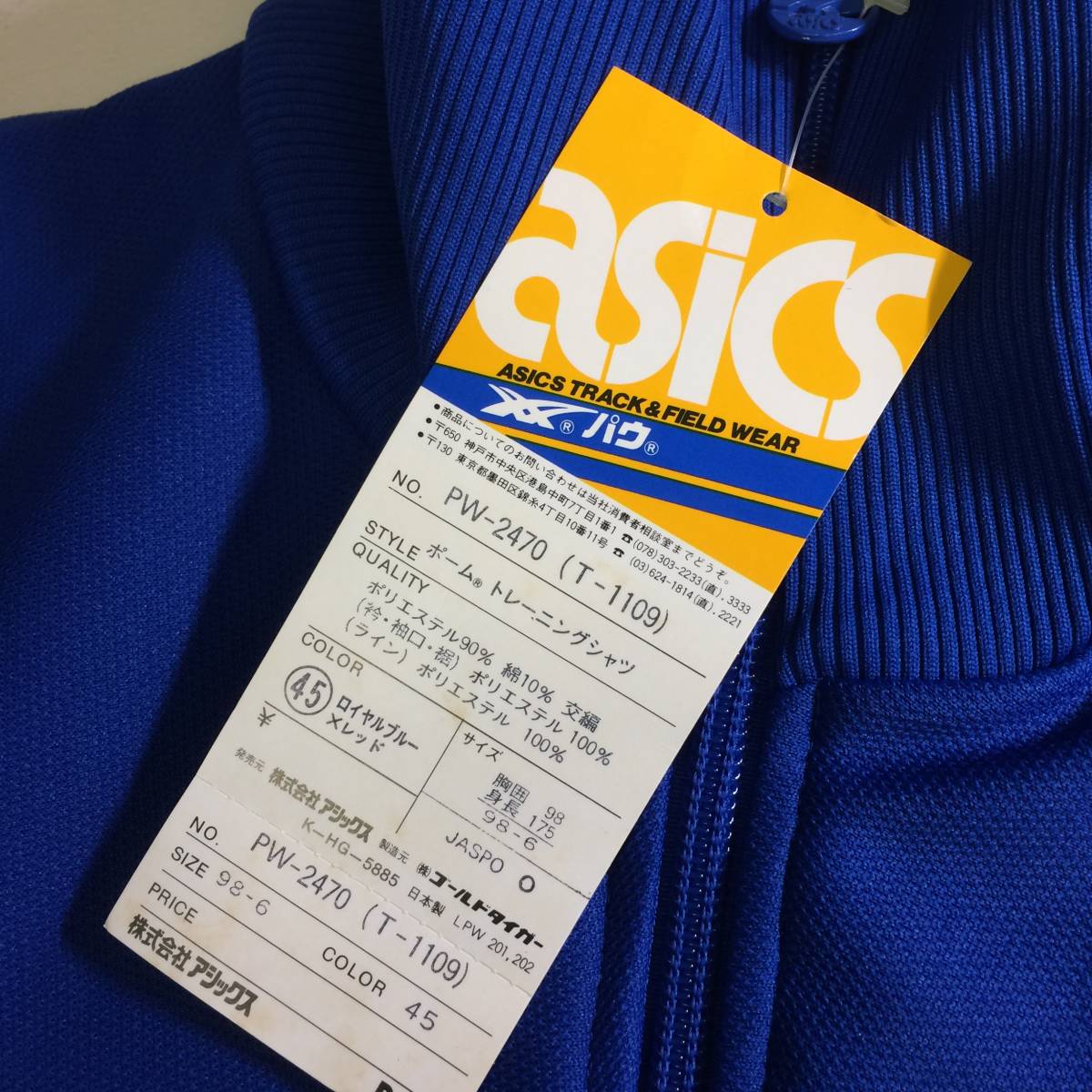 80s ASICS アシックス トラックジャケット トラックトップ ジャージ